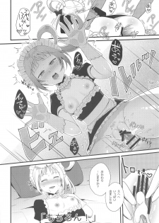 (C94) [Sanolemoon (Sano Lemon)] MAID OF PRISM (Pretty Rhythm: Rainbow Live) - page 7