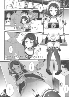 (C94) [Sanolemoon (Sano Lemon)] MAID OF PRISM (Pretty Rhythm: Rainbow Live) - page 19