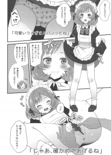 (C94) [Sanolemoon (Sano Lemon)] MAID OF PRISM (Pretty Rhythm: Rainbow Live) - page 3