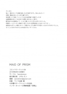 (C94) [Sanolemoon (Sano Lemon)] MAID OF PRISM (Pretty Rhythm: Rainbow Live) - page 21