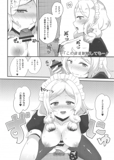 (C94) [Sanolemoon (Sano Lemon)] MAID OF PRISM (Pretty Rhythm: Rainbow Live) - page 17