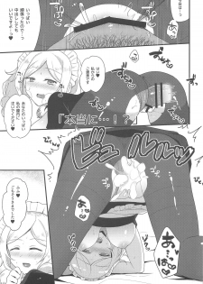 (C94) [Sanolemoon (Sano Lemon)] MAID OF PRISM (Pretty Rhythm: Rainbow Live) - page 18