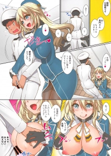 (C94) [Kurumi Namiki (Mita Kurumi)] Atago-san to Naisho no Ecchi (Kantai Collection -KanColle-) - page 14