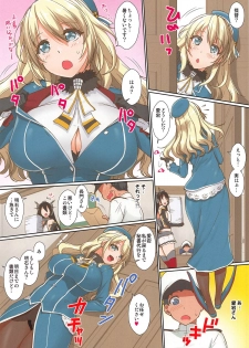 (C94) [Kurumi Namiki (Mita Kurumi)] Atago-san to Naisho no Ecchi (Kantai Collection -KanColle-) - page 6