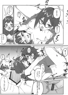 (C94) [Wulazula] change daily 1 (Fate/Grand Order) - page 10