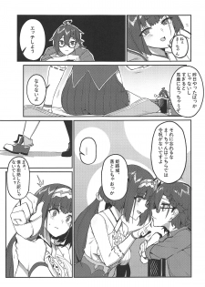 (C94) [Wulazula] change daily 1 (Fate/Grand Order) - page 4