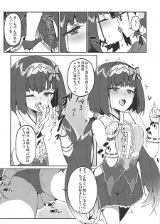 (C94) [Wulazula] change daily 1 (Fate/Grand Order) - page 5