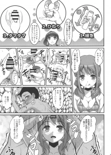 [A-Lucky Murashige no Ran (A-Lucky Murashige)] Harukana Ecstasy (Harukana Receive) - page 8