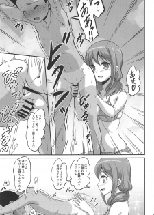 [A-Lucky Murashige no Ran (A-Lucky Murashige)] Harukana Ecstasy (Harukana Receive) - page 10