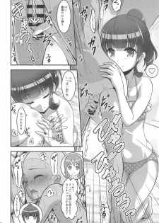 [A-Lucky Murashige no Ran (A-Lucky Murashige)] Harukana Ecstasy (Harukana Receive) - page 7