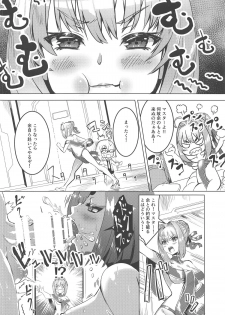 (C94) [DEAR LIFE (Eshimoto)] Koutei to Oni no Erohon (Fate/Grand Order) - page 3