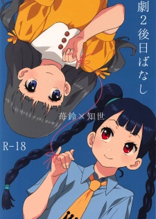 [MURDERHOUSE (Workaholic)] Geki 2 Gojitsu Banashi (Cardcaptor Sakura) [Chinese] [沒有漢化] [2018-09-02] - page 2