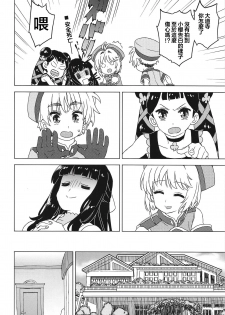 [MURDERHOUSE (Workaholic)] Geki 2 Gojitsu Banashi (Cardcaptor Sakura) [Chinese] [沒有漢化] [2018-09-02] - page 12