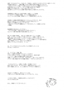 [MURDERHOUSE (Workaholic)] Geki 2 Gojitsu Banashi (Cardcaptor Sakura) [Chinese] [沒有漢化] [2018-09-02] - page 28