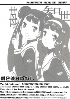 [MURDERHOUSE (Workaholic)] Geki 2 Gojitsu Banashi (Cardcaptor Sakura) [Chinese] [沒有漢化] [2018-09-02] - page 30
