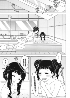 [MURDERHOUSE (Workaholic)] Geki 2 Gojitsu Banashi (Cardcaptor Sakura) [Chinese] [沒有漢化] [2018-09-02] - page 13