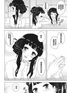 [MURDERHOUSE (Workaholic)] Geki 2 Gojitsu Banashi (Cardcaptor Sakura) [Chinese] [沒有漢化] [2018-09-02] - page 18