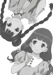 [MURDERHOUSE (Workaholic)] Geki 2 Gojitsu Banashi (Cardcaptor Sakura) [Chinese] [沒有漢化] [2018-09-02] - page 3