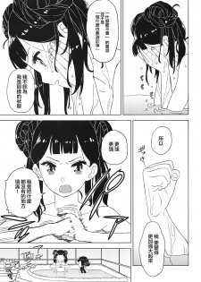 [MURDERHOUSE (Workaholic)] Geki 2 Gojitsu Banashi (Cardcaptor Sakura) [Chinese] [沒有漢化] [2018-09-02] - page 17