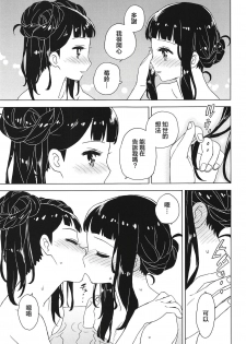[MURDERHOUSE (Workaholic)] Geki 2 Gojitsu Banashi (Cardcaptor Sakura) [Chinese] [沒有漢化] [2018-09-02] - page 19
