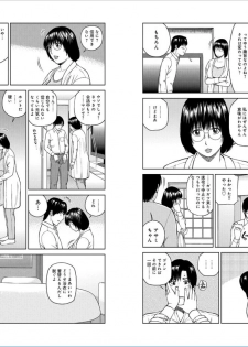 [Kuroki Hidehiko] 39-sai uruwa shi ki hanjuku zuma - page 8