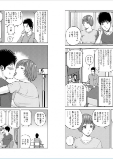 [Kuroki Hidehiko] 39-sai uruwa shi ki hanjuku zuma - page 46