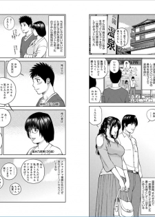 [Kuroki Hidehiko] 39-sai uruwa shi ki hanjuku zuma - page 5