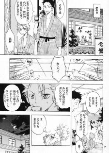 (C74) [Kurione-sha (YU-RI)] Kokuchou Enbi (BLEACH) - page 6