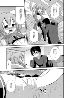 [Cool Palace (Suzumiya Kazuki)] Silica Route Offline Phantom Parade After (Sword Art Online) [Digital] - page 14