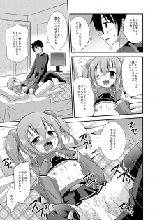 [Cool Palace (Suzumiya Kazuki)] Silica Route Offline Phantom Parade After (Sword Art Online) [Digital] - page 16