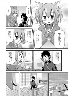 [Cool Palace (Suzumiya Kazuki)] Silica Route Offline Phantom Parade After (Sword Art Online) [Digital] - page 7