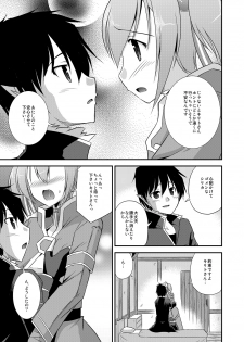 [Cool Palace (Suzumiya Kazuki)] Silica Route Offline Phantom Parade After (Sword Art Online) [Digital] - page 6