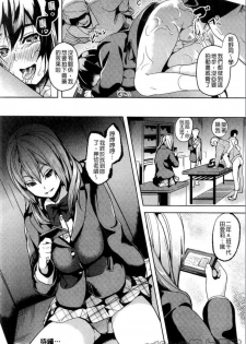 [DATE] reincarnation ~Ubawareta Shoujo no Karada~ [Chinese] [HunJohn] - page 47