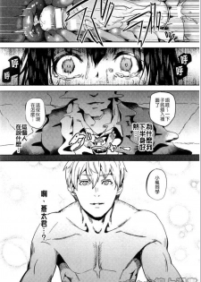 [DATE] reincarnation ~Ubawareta Shoujo no Karada~ [Chinese] [HunJohn] - page 41