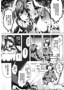[DATE] reincarnation ~Ubawareta Shoujo no Karada~ [Chinese] [HunJohn] - page 28