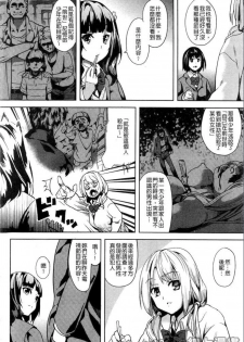 [DATE] reincarnation ~Ubawareta Shoujo no Karada~ [Chinese] [HunJohn] - page 9