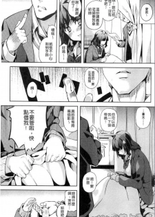 [DATE] reincarnation ~Ubawareta Shoujo no Karada~ [Chinese] [HunJohn] - page 15