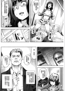 [DATE] reincarnation ~Ubawareta Shoujo no Karada~ [Chinese] [HunJohn] - page 25
