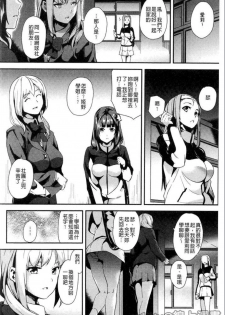 [DATE] reincarnation ~Ubawareta Shoujo no Karada~ [Chinese] [HunJohn] - page 49