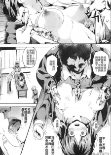 [DATE] reincarnation ~Ubawareta Shoujo no Karada~ [Chinese] [HunJohn] - page 34