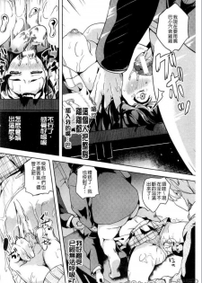 [DATE] reincarnation ~Ubawareta Shoujo no Karada~ [Chinese] [HunJohn] - page 37