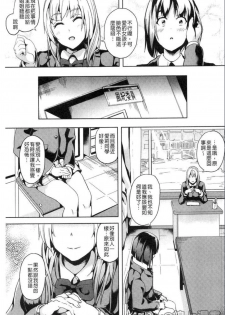 [DATE] reincarnation ~Ubawareta Shoujo no Karada~ [Chinese] [HunJohn] - page 30