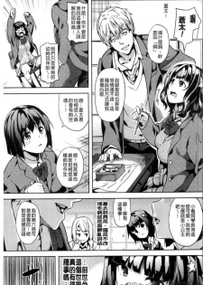 [DATE] reincarnation ~Ubawareta Shoujo no Karada~ [Chinese] [HunJohn] - page 10