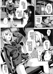 [DATE] reincarnation ~Ubawareta Shoujo no Karada~ [Chinese] [HunJohn] - page 50