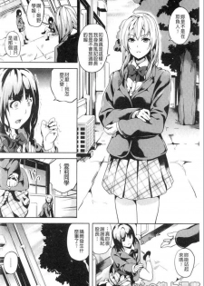 [DATE] reincarnation ~Ubawareta Shoujo no Karada~ [Chinese] [HunJohn] - page 29