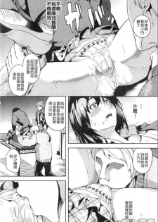 [DATE] reincarnation ~Ubawareta Shoujo no Karada~ [Chinese] [HunJohn] - page 35