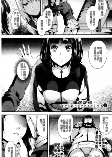 [DATE] reincarnation ~Ubawareta Shoujo no Karada~ [Chinese] [HunJohn] - page 48