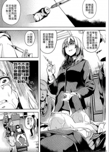 [DATE] reincarnation ~Ubawareta Shoujo no Karada~ [Chinese] [HunJohn] - page 39