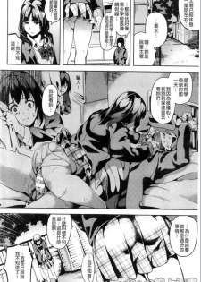 [DATE] reincarnation ~Ubawareta Shoujo no Karada~ [Chinese] [HunJohn] - page 27