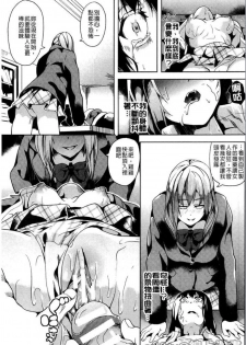 [DATE] reincarnation ~Ubawareta Shoujo no Karada~ [Chinese] [HunJohn] - page 40